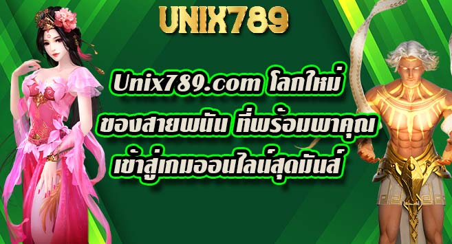 Unix789.com