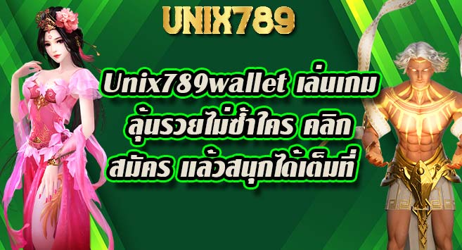 Unix789wallet